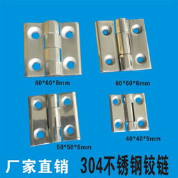 廠家直銷不銹鋼合頁 不銹鋼設備門窗鉸鏈噴涂設備門合頁數(shù)控設備門不銹鋼鉸鏈圖片,廠家直銷不銹鋼合頁 不銹鋼設備門窗鉸鏈噴涂設備門合頁數(shù)控設備門不銹鋼鉸鏈高清圖片