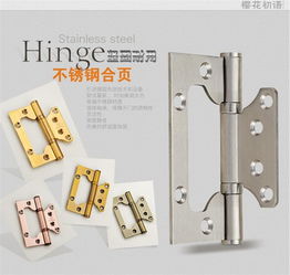 櫻花鎖業(yè) 4寸消聲不銹鋼子母合頁 不開槽 烤漆 免漆門適用