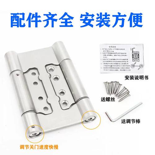 自由門合頁里外開緩沖液壓合葉雙向內外開荷葉不銹鋼自由子母合頁